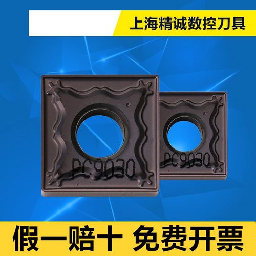 PC9030刀片SNMG120404HS HM HA GS 5300 120408 150612 190612