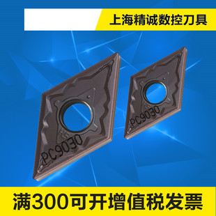 150408 PC9030 不锈钢 韩国克洛伊数控刀片DNMG150404