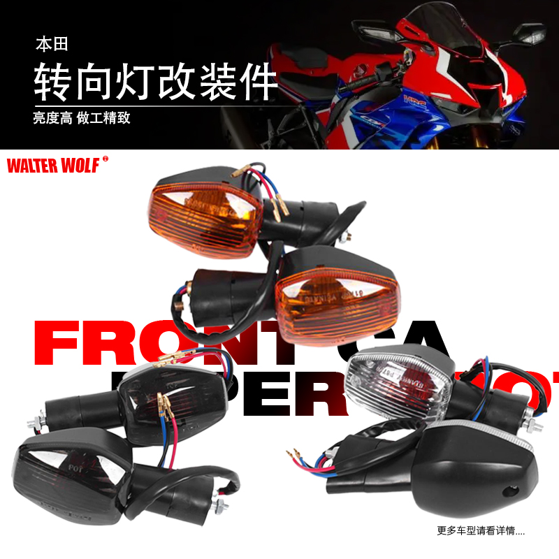 适用本田本田CB400改装转向灯led灯CBR600F转向灯方向指示灯配件