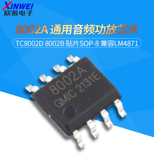 8002A 通用音频功放芯片IC TC8002D 8002B 贴片SOP-8 兼容LM4871
