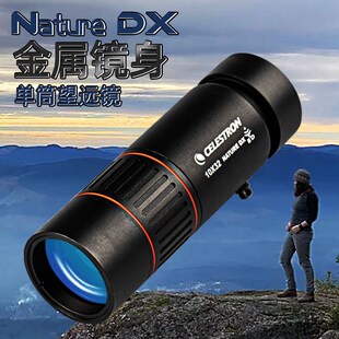 星特朗自然DX 10x32ED高倍高清便携手持户外观景演唱会单筒望远镜