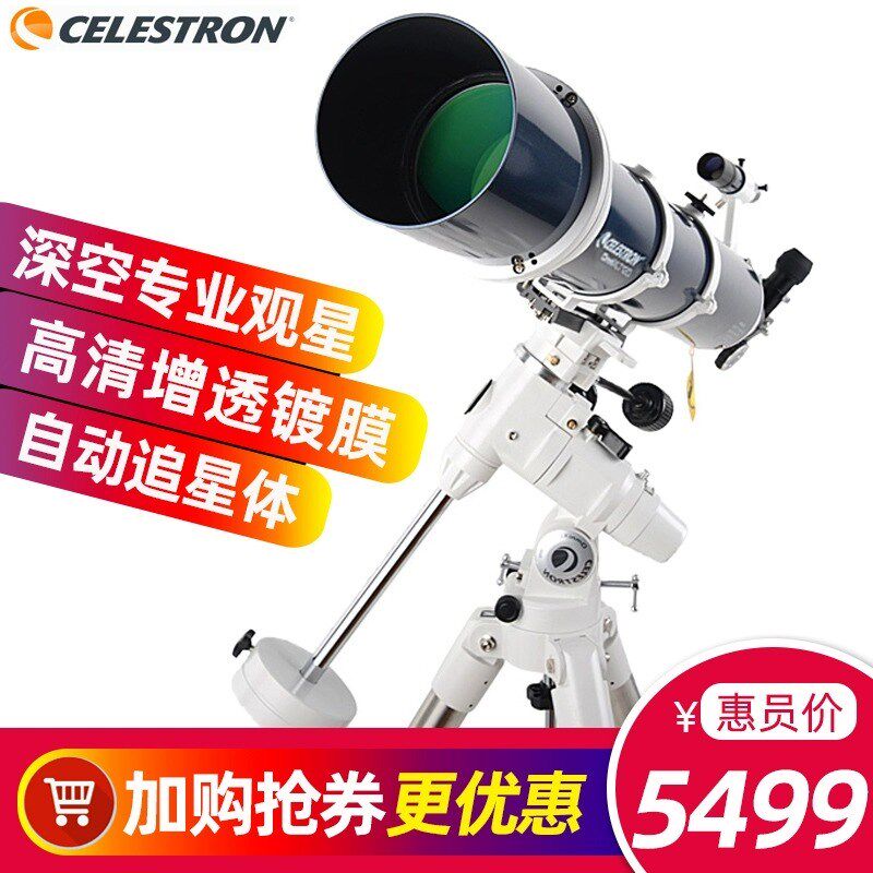 星特朗天文望远镜Omni 120高倍高清专业深空自动寻星太空追星