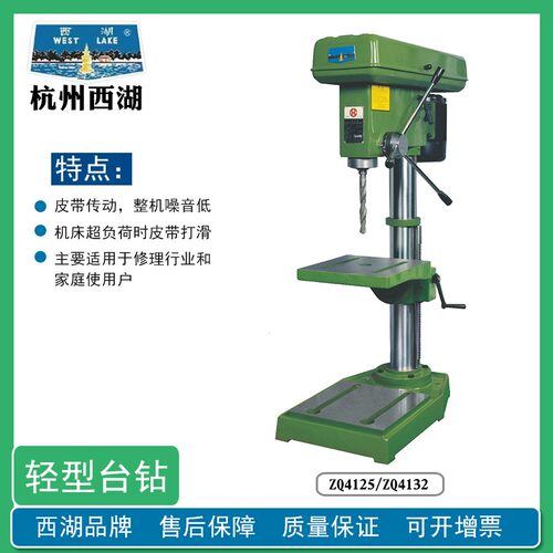 西湖轻型台钻ZHX-13ZQ4113ZQ4125工业级台钻220V小型家用钻床包邮