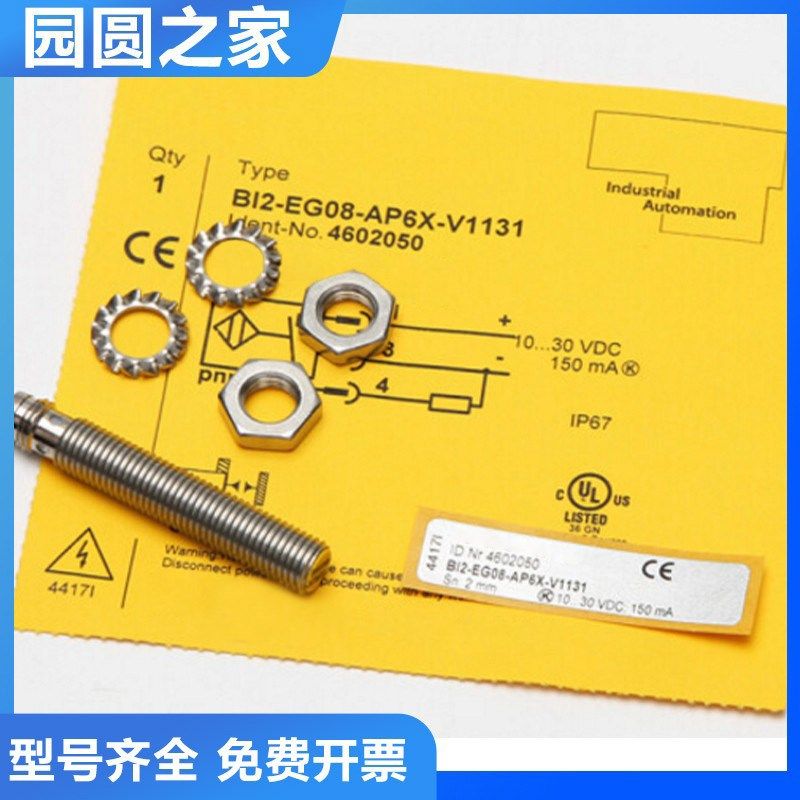 图尔克型接近开关传感器BI2-EG08-AP6X-H1341/AN6X/AO6X/质保