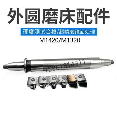 上海三机M1420主轴轴瓦无锡上机MW1420B 1320磨床铜瓦 外圆磨配件