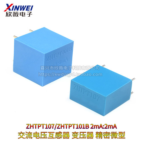ZHTPT107 2mA/2mA精密微型 交流电压互感器变压器 ZHTPT101B
