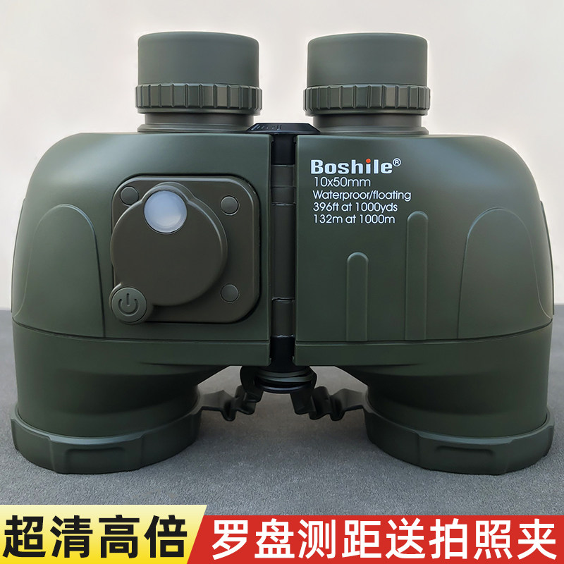 博视乐望远镜双筒高倍高清夜视航海罗盘测距防水寻蜂找马蜂望眼镜