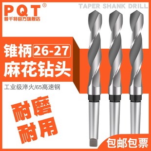 26.3 26.4 26.8 26.1 26.9 26.7 26.2 26.6 PQT锥柄麻花钻头 26.5