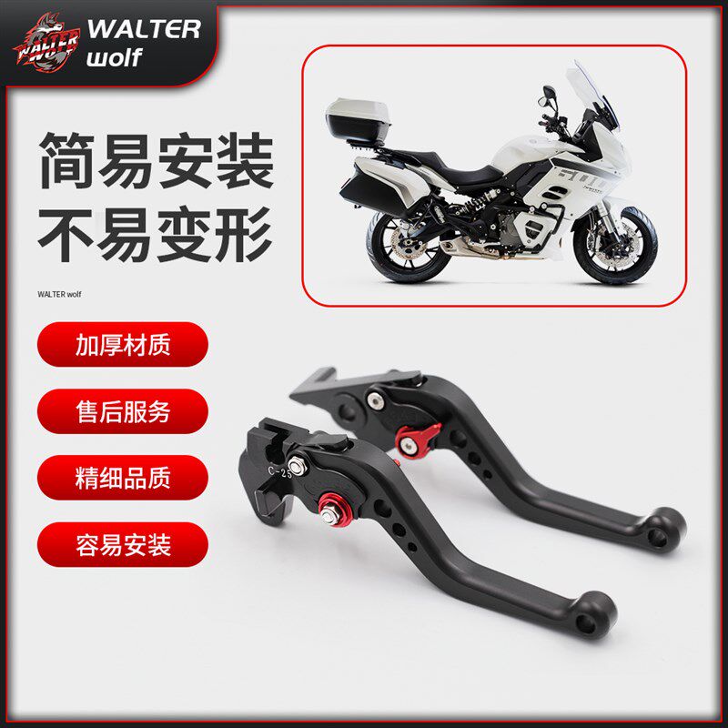 适用贝纳利 黄龙600金鹏TRK蓝宝龙BN302 BJ500离合拉杆牛角刹车把