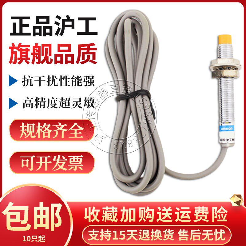 沪工LJM8M-2N1 N2 P1 P2 D1 D2 A1 A2限位接近开关金属感应传感器