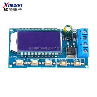 PWM调光调速模块大功率电磁阀个数频率占空比可调循环延时 PP2板