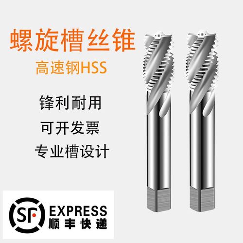 钒螺旋槽丝锥攻牙盲孔丝攻M3M4M5M6M8M12M14M16M18M20