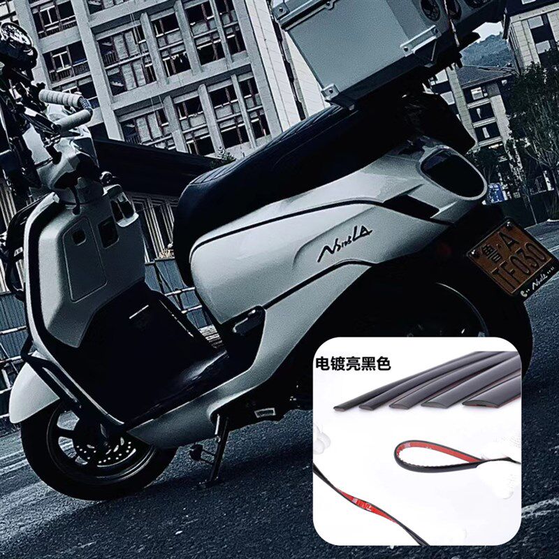 适用于本田ns125la/NW F125车身防撞条反光装饰贴纸踏板改装配件