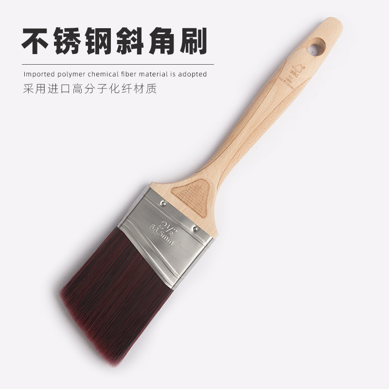 斜角刷艺术涂料修边分色描边收边乳胶漆水性油漆刷子长柄刷漆工具