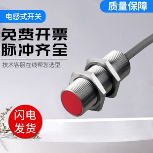 8E0 劳易测型电感式 2N0 218MM 技术支持 开关传感器IS