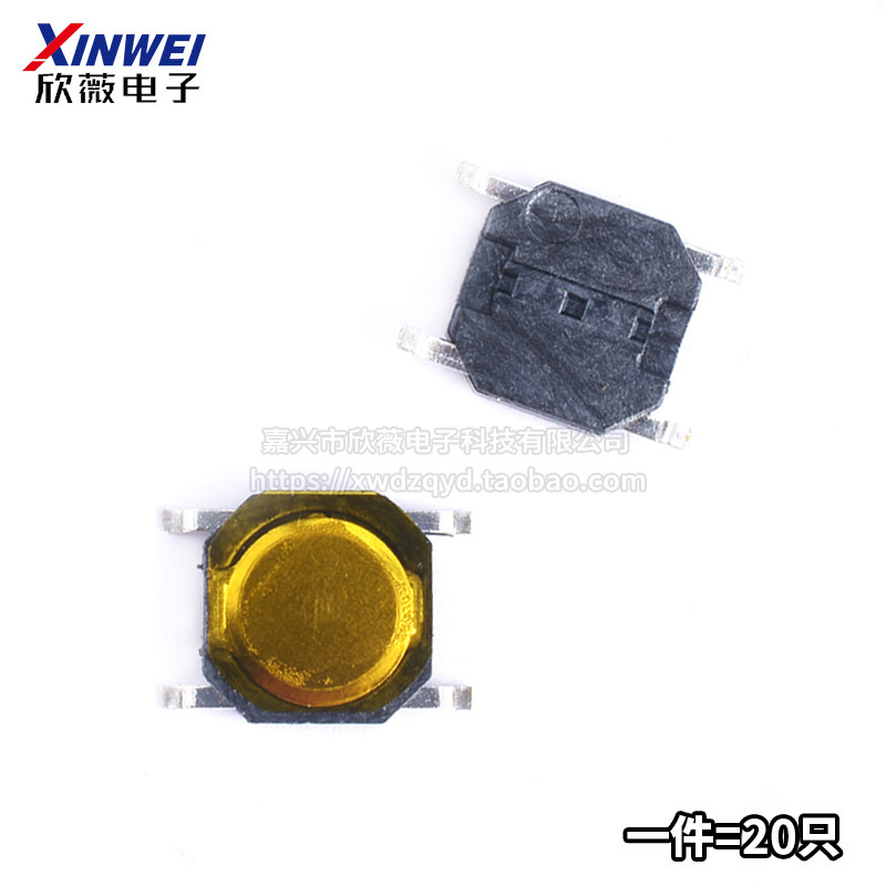 (20只)贴片薄膜轻触开关 4*4*0.8 手机相机MP4微波炉按键 4脚,鲜花速递/花卉仿真/绿植园艺,洒水/浇水壶,淘宝优惠券,粉丝福利购,淘宝优惠卷