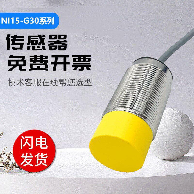 图尔克型接近开关NI15-G30-AN6X/AP6X/Y1X/RD4X/AD4X传感器 质保