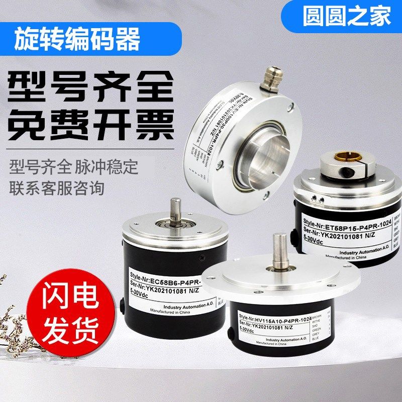 全新宜科型编码器EB100RP30-P4DR-512/H4DR-1024质一年 光电旋转