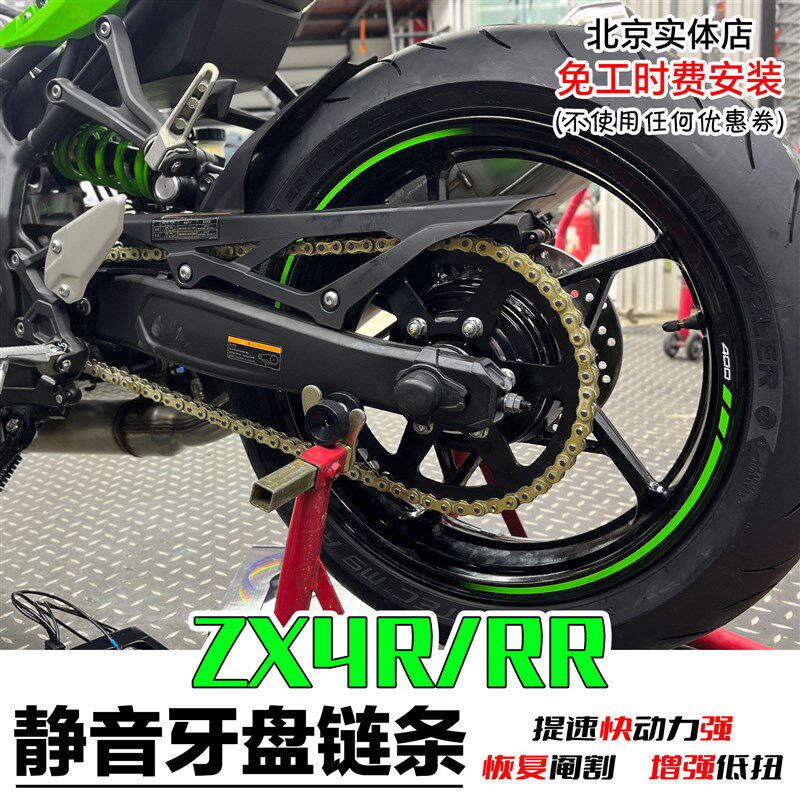 原装ZX4R静音牙盘链条ZX4RR改装AFAM牙盘进口RK彩色链条性能升级