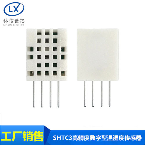 SHTC3高精度数字型温湿度传感器测量模块I2C通讯优于AM2302 DHT22