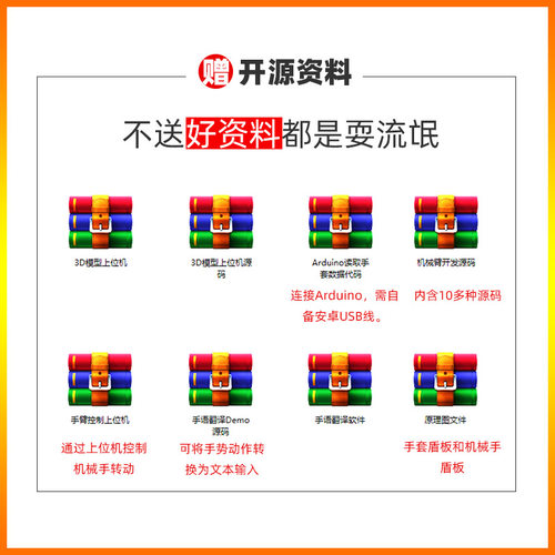 手势姿势捕捉系统动作捕捉三维动态VR手套智能手套机器人手指