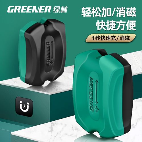 绿林加磁器螺丝刀十字一字强力充磁器消磁器批头磁铁上磁器增磁器