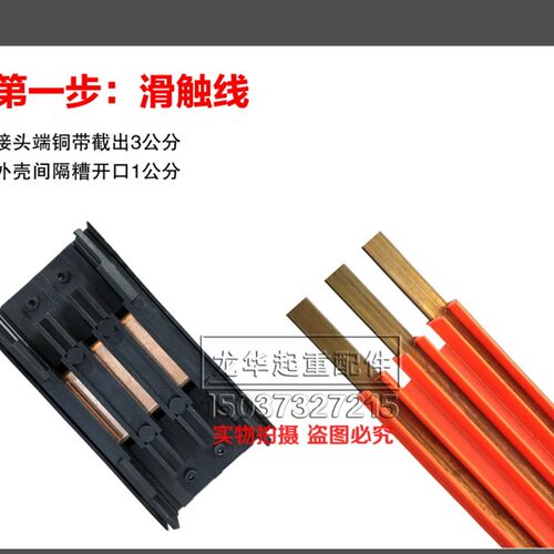 行车无接缝滑触线用连接头 接线盒 3级/4级中间供电器 起重机配件