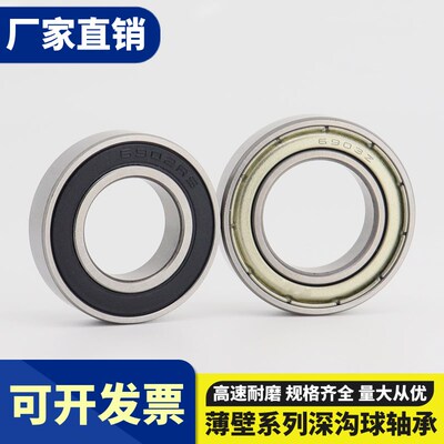 薄壁轴承6832 6834 6836 6838 6840 6844 6848 6852 6856 ZZ RS M