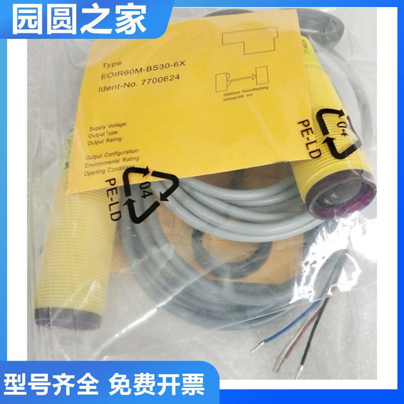 图尔克型EOIR60M-BS30-6X/RO60K一对光电开关传感器 质保