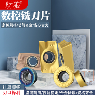 数控铣刀片APMT1135刀片1604铣刀片R4/5/6刀粒刀杆不锈钢专用刀片