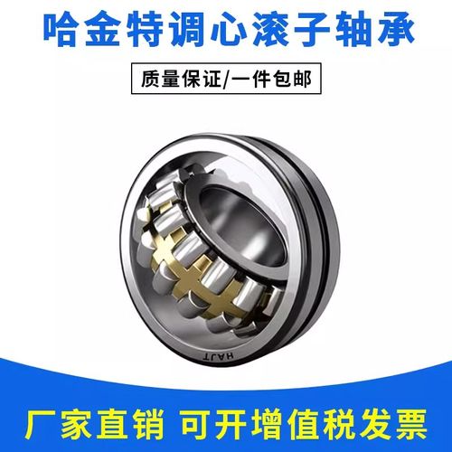 哈尔滨轴承22205 22206 22207 22208 22209 22210 22211 CA CC