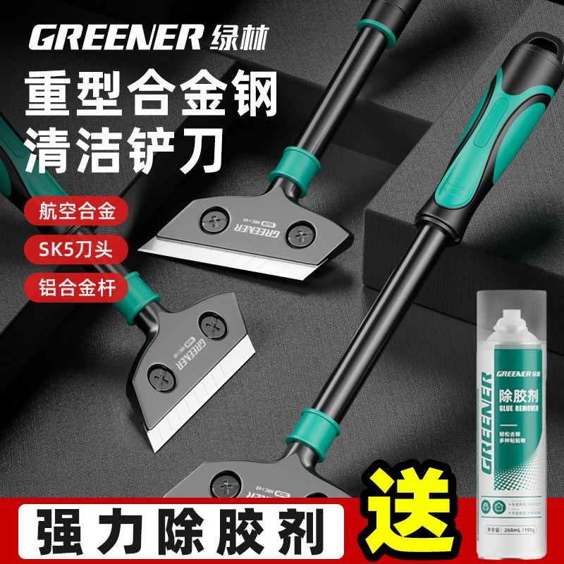 绿林除胶铲刀清洁刀片铲胶神器平铲子刮刀保洁工具超硬小打扫卫生,金属材料及制品,金属罐/桶/瓶,淘宝优惠券,粉丝福利购,淘宝优惠卷