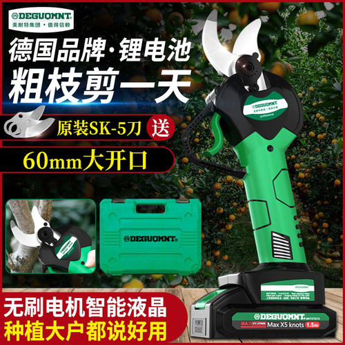 德国美耐特电动修枝剪大功率锂电充电式电动剪刀剪果树粗枝电剪刀
