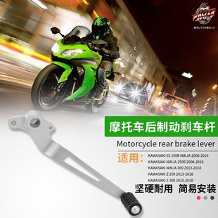 适用机车川崎ninja300煞车杆忍者250/Z250/Z300後制动杆配件