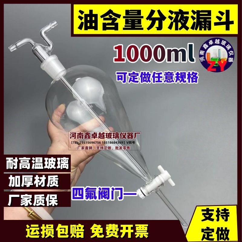 定做梨形分液漏斗玻璃油含量分液漏斗加厚耐高温玻璃1251000ml,运动服/休闲服装,运动风衣,淘宝优惠券,粉丝福利购,淘宝优惠卷
