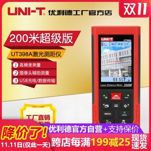 优利德高精度测距仪200米激光测距仪彩屏UT398A电子尺带摄像头
