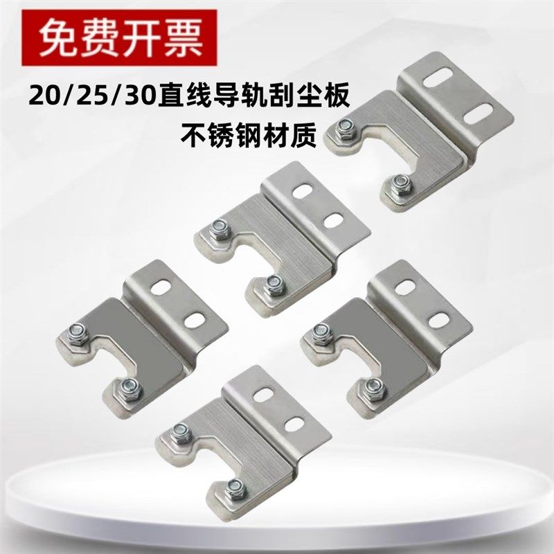 雕刻机防尘挡板不锈钢材质20/25/30mm雕刻机导轨防油防尘轨道挡板,居家日用,书写板,淘宝优惠券,粉丝福利购,淘宝优惠卷