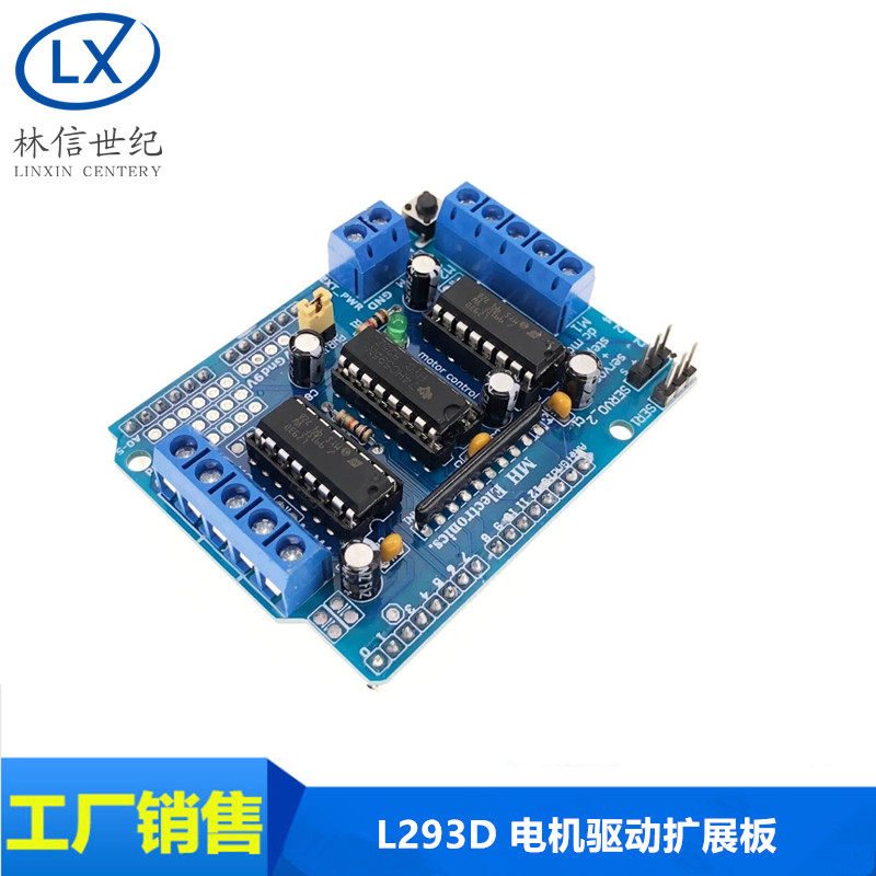 L293D motor control shield 电机驱动扩展板