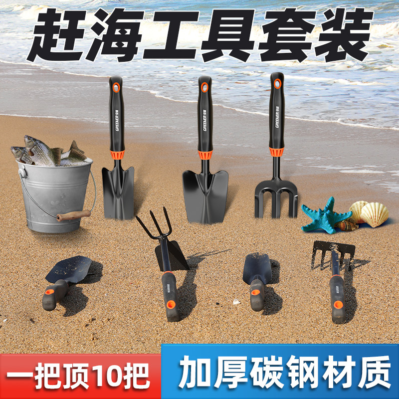 绿林赶海工具套装海边挖蛤蜊铲子装备挖土神器沙滩三件套专用耙子