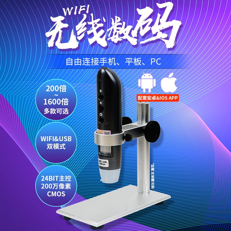 拜斯特数码放大镜高清无线1000倍电脑手持式鉴定古玩手机用显微镜