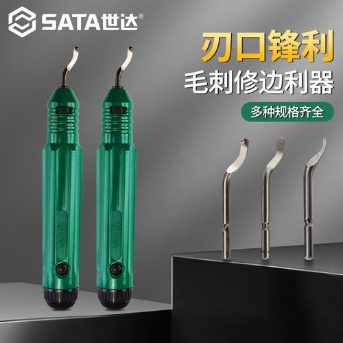 世达去毛刺刮刀迷你修边器木板修边塑料刮刀片金属倒角工具93452