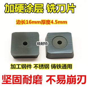 铣床刀片 4160511四方龙门铣刀合金刀粒SPKN1504车床机夹刀粒车床