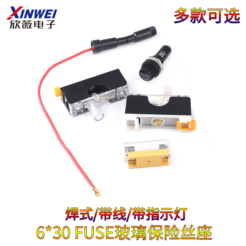 6*30保险管座 直插连盖保险座 FS-101 焊板式保险座 熔断器底座,鲜花速递/花卉仿真/绿植园艺,洒水/浇水壶,淘宝优惠券,粉丝福利购,淘宝优惠卷