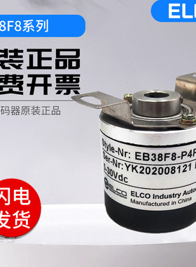 原装宜科半空心轴编码器EB38F8-C4AR-360.300009 360 600质保一年