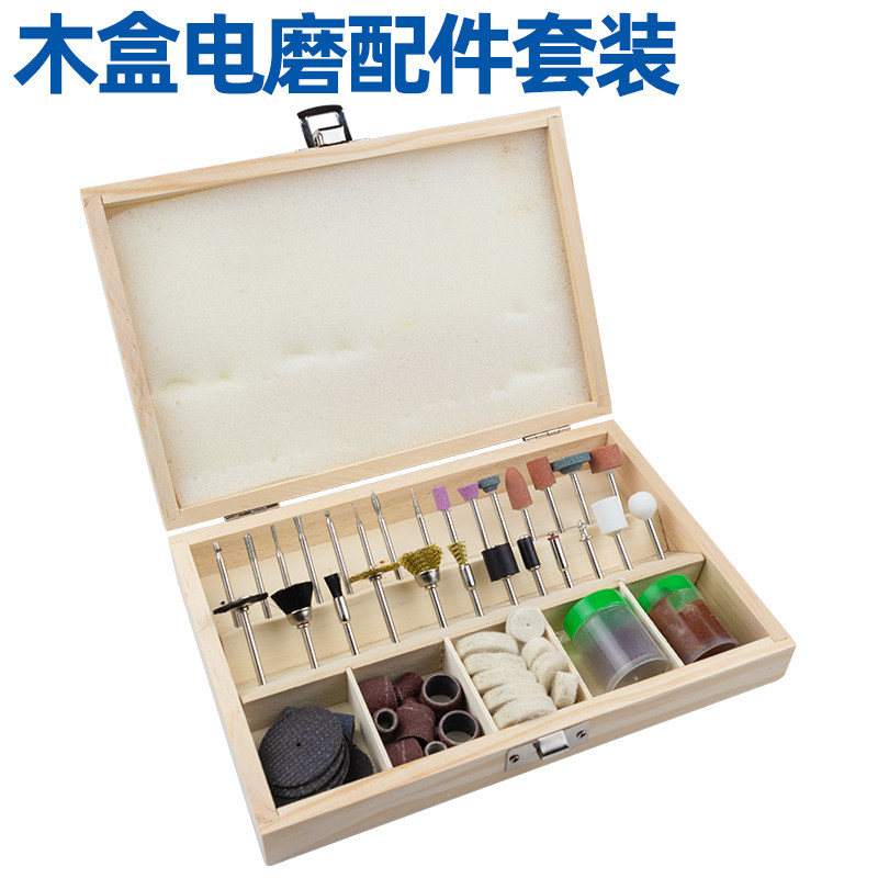 木盒电磨套装配件100PC木工金属琥珀蜜蜡打磨雕刻切割抛光工具
