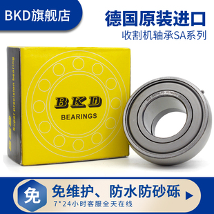 德国BKD进口SA205轴承206收割机207免维护208外球面209高速轴承