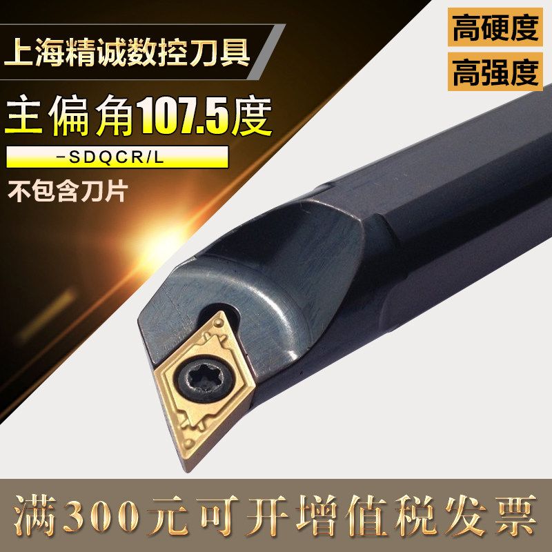 数控车刀具S16Q-SDQCR11小内孔刀杆镗孔常用高强度精车