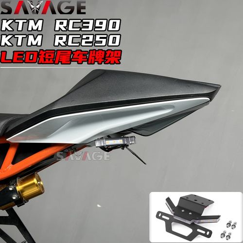 适用KTM RC390改装件车牌架RC250短尾后尾翼牌照架转向灯短尾车牌