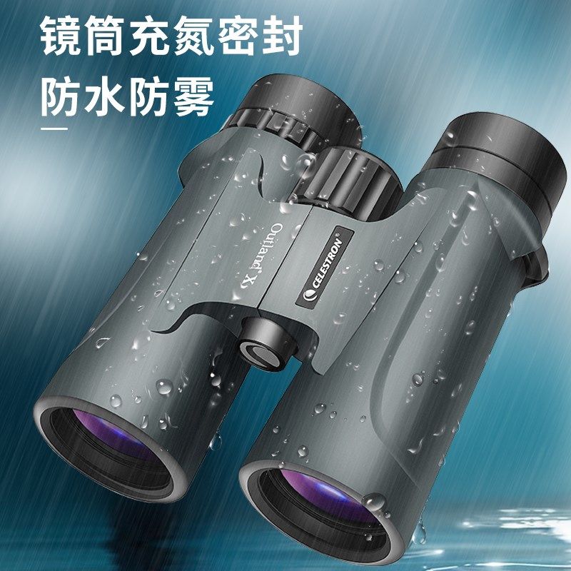 星特朗原野双筒高倍高清望远镜户外演唱会专业用夜视手持充氮防水