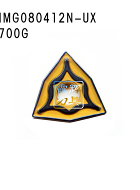 加硬数控刀片 AC700G WNMG080412/080408 /080404N-UX 桃型车刀片